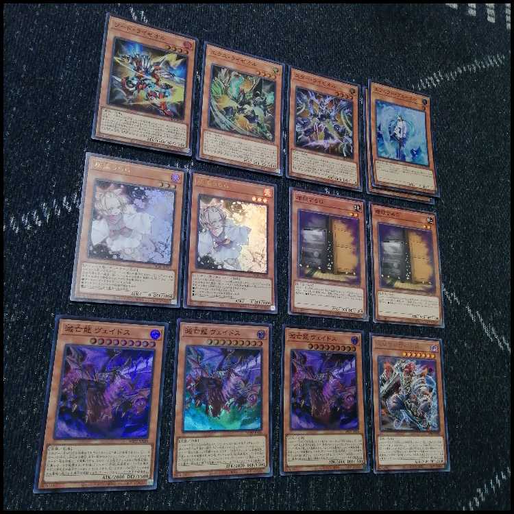 遊戯王　壊滅　ライゼオル　デッキ　ヴェイドス　[03990] 遊戯王 壊滅 ライゼオル デッキ ヴェイドス [03990]の通販