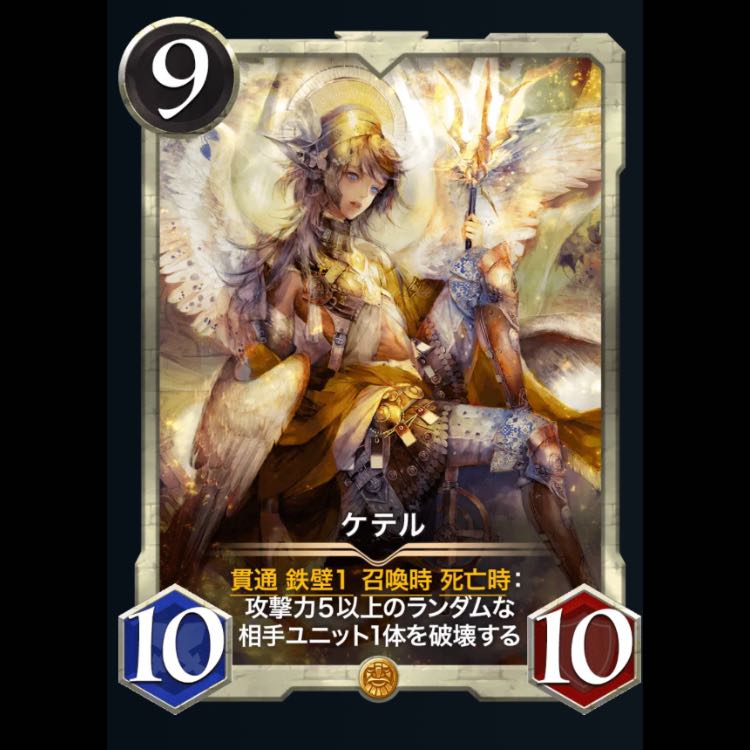 Keter (Greek goddess)