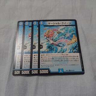 マーシャル・クイーン