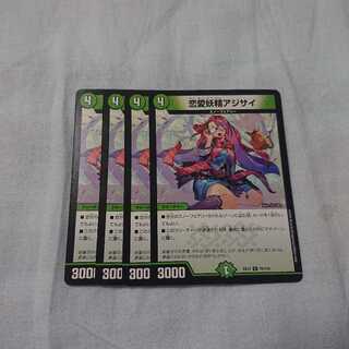 恋愛妖精アジサイ