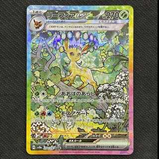 【美品最安値】リーフィアexSAR+ブイズ まとめ売り ブイズ ex sar セット - メルカリ
