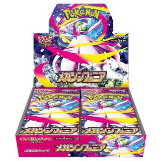 メガシンフォニア カートン」の激安通販 | magi