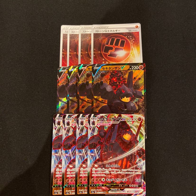 セキタンザンVMAX ストーン闘エネルギー