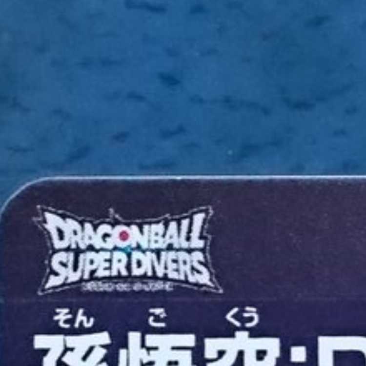 DBSDV  5弾  SEC  孫悟空:DA