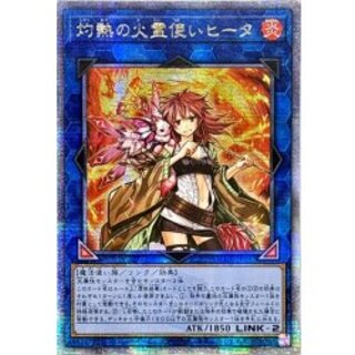 【PSA10】灼熱の火霊使いヒータ 20thシークレットレア 【極美品】 灼熱の火霊使い ヒータ 20th シークレットレア - メルカリ