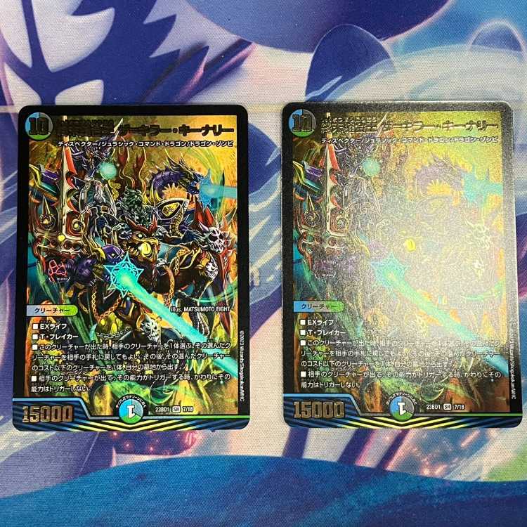 TerminusStitch Together King The=Killer Keneally SR 7/18 Set of 2