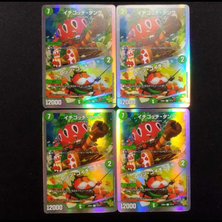 Used Duel Masters Strawberry Touch Tank/Let's Go Strawberry C Set of 4
