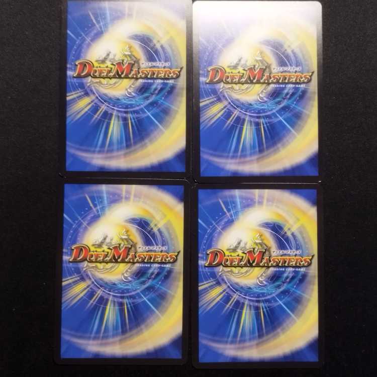 Used Duel Masters Strawberry Touch Tank/Let's Go Strawberry C Set of 4