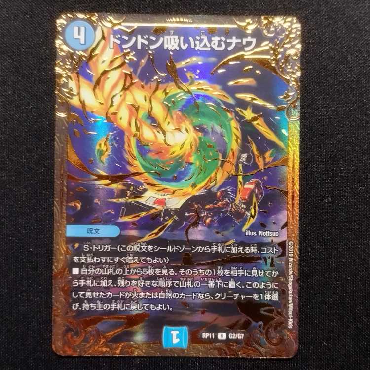 Used Duel Masters Don't Suck Now R UGC