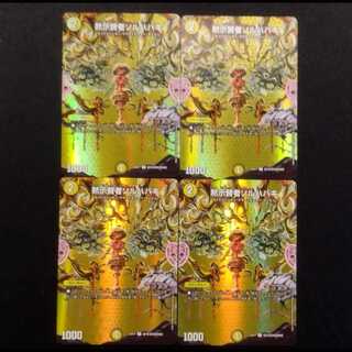 Used Duel Masters Revealed Sage Sol Habaki C Set of 4