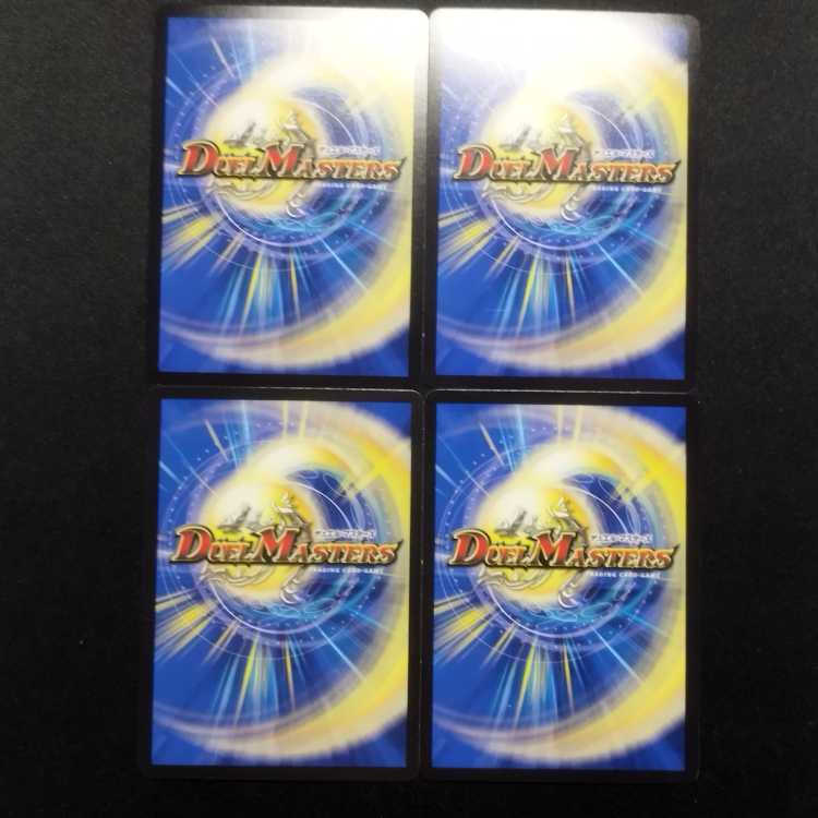 Used Duel Masters Revealed Sage Sol Habaki C Set of 4