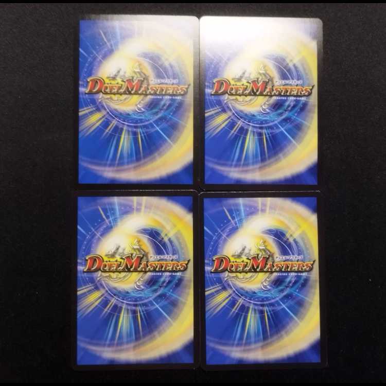 Used Duel Masters Bloody Typhoon U Set of 4