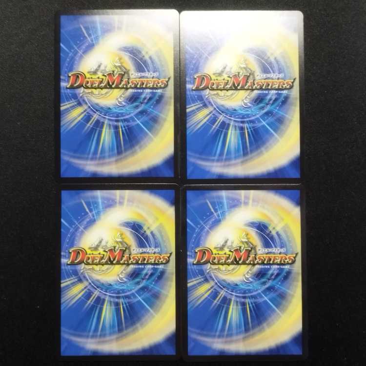 中古品 デュエルマスターズ メンデルスゾーン R 4枚セット