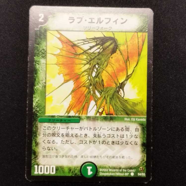 Used Duel Masters Essence Elf Early C