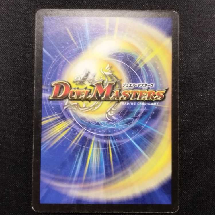 Used Duel Masters Essence Elf Early C