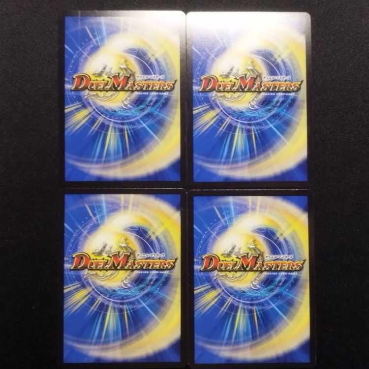 中古品 デュエルマスターズ 若き大長老アプル U 4枚セット