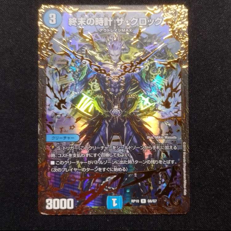 Used Duel Masters Armageddon Clock The Clock R UGC