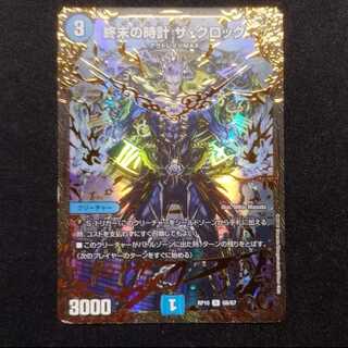 Used Duel Masters Armageddon Clock The Clock R UGC