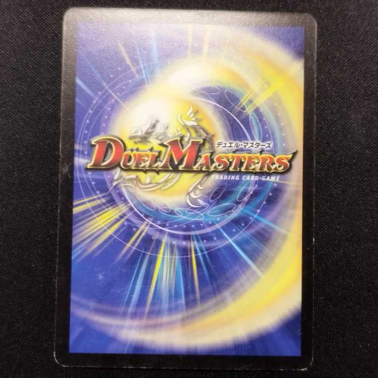 Used Duel Masters Nariel, the Oracle Early R