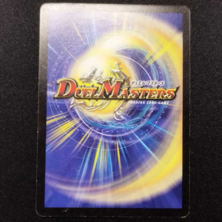 Used Duel Masters - Early R