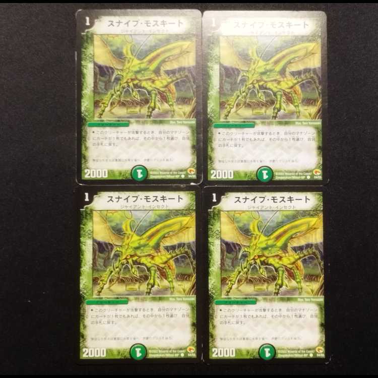 Used Duel Masters Sniper Mosquito Early C Set of 4