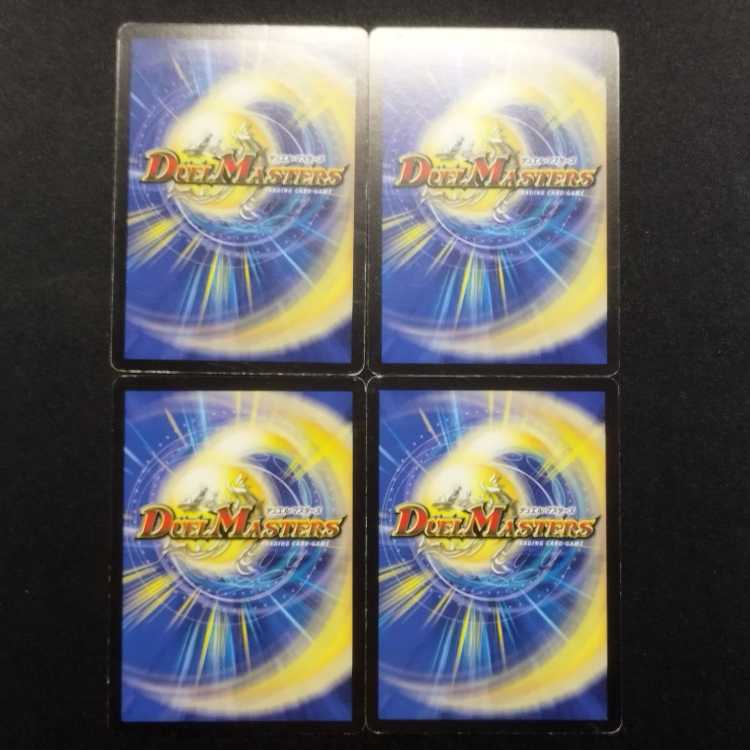 Used Duel Masters Sniper Mosquito Early C Set of 4