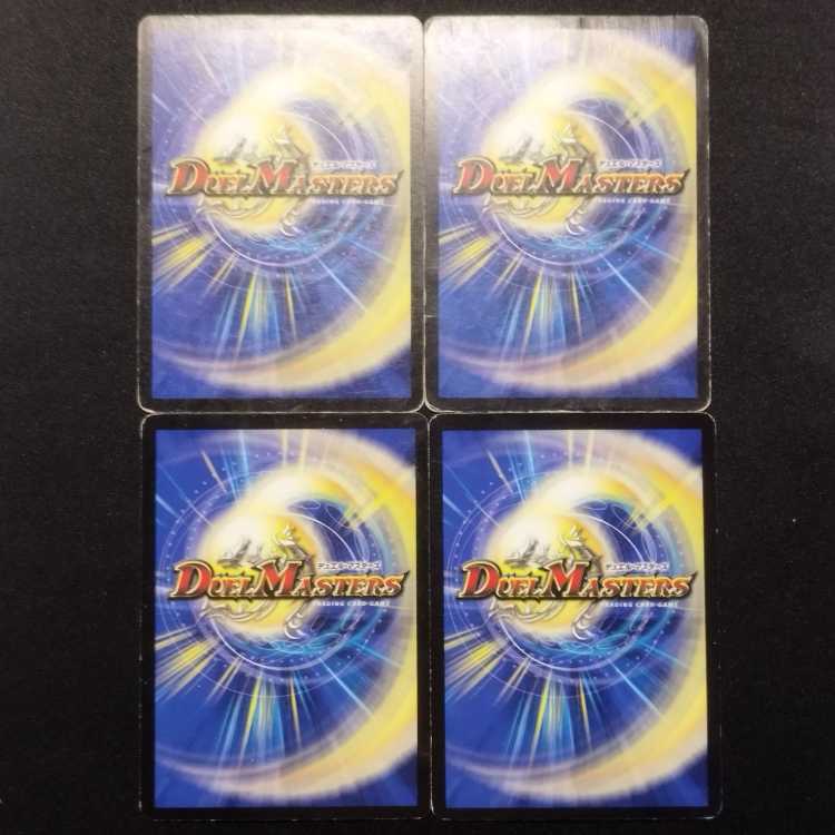Used Duel Masters Hydrooze, the Mutant Emperor R Set of 4