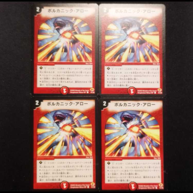 Used Duel Masters Volcanic Arrow Early C Set of 4