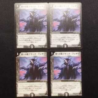 Used Duel Masters Black Feather, Shadow of Rage Early C Set of 4