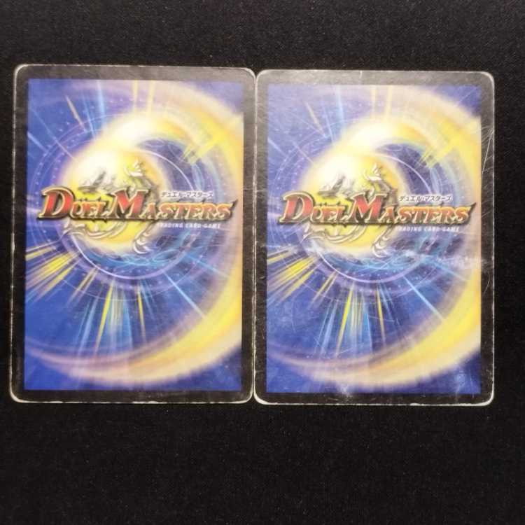 Junk Duel Masters Shtra Early C Set of 2