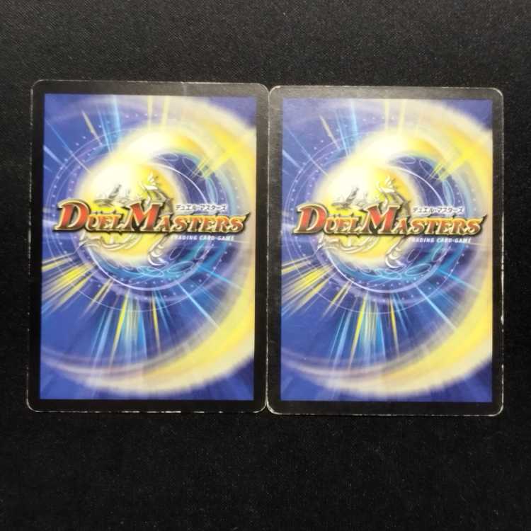 中古品 デュエルマスターズ シュトラ 初期 C 2枚セットの通販