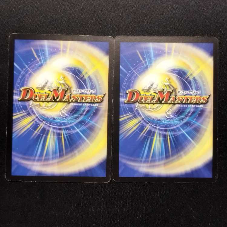 デュエルマスターズ　シュトラ 中古品 デュエルマスターズ シュトラ 初期 C 2枚セットの通販