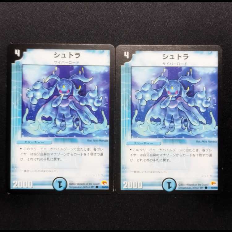 Used Duel Masters Shtra Early C Set of 2