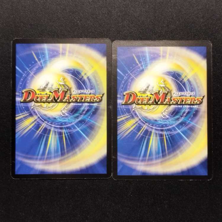Used Duel Masters Shtra Early C Set of 2