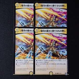 銀河の裁きに勝てるもの無し