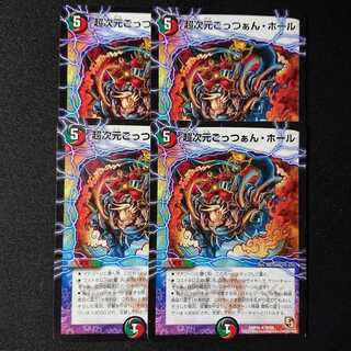 Psychic Dimension Gotttsu Hall