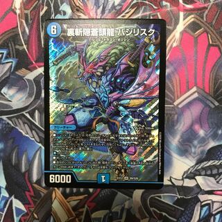 バジリスク・タイム(裏斬隠蒼頭龍 バジリスク)