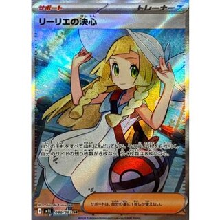 ポケカ女の子サポートSRのPSA10が高騰中！現在の相場価格は？ | magi