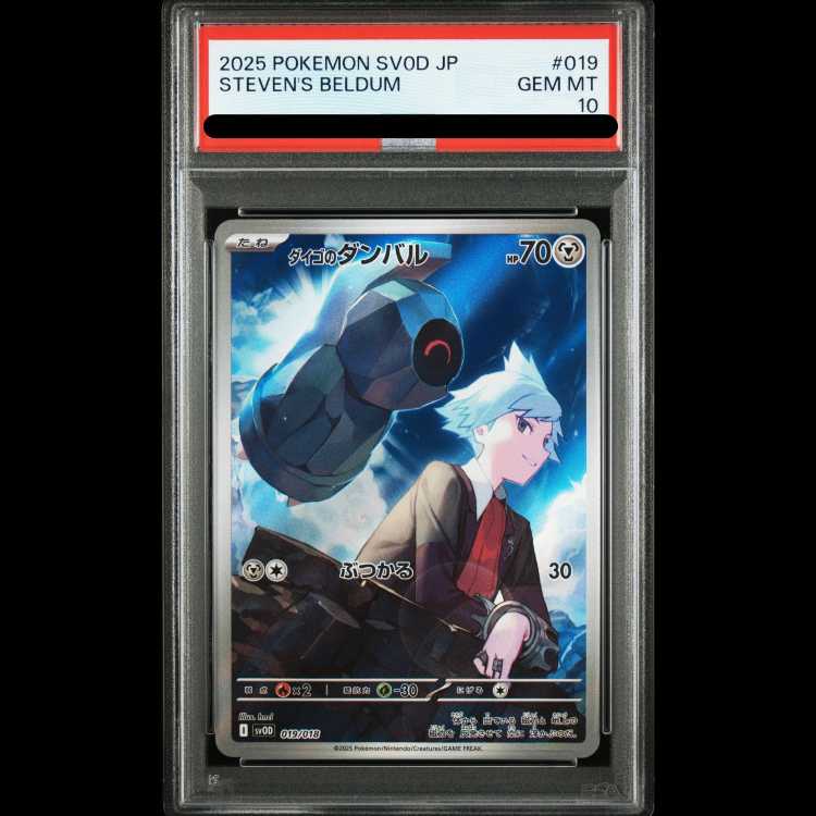 [PSA10] Steven's Beldum (AR Spec) {019/018} [SVOD/starter set ex Steven's Beldum & Metagrossex] [SV].