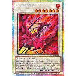 遊戯王　黒薔薇の破滅竜　プリズマシク、シークレット2枚 黒薔薇の破滅竜 | プリズマティックシークレット | ドラゴン