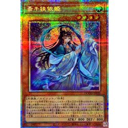 みつこ様 斎キ狭依姫【プリズマティックシークレット】{DOOD-JP030