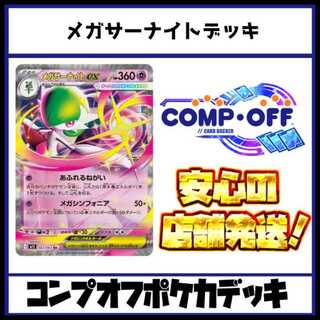 【デッキ販売】サーナイトex+マシマシラ【スリーブ付き】 ポケカ】マシマシラ2枚採用！サーナイトexのデッキ紹介