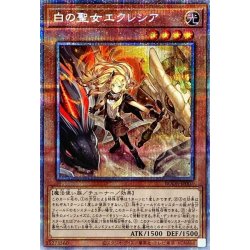 遊戯王 - 白の聖女エクレシア プリズマティックシークレットレア　BODE-JP007 Amazon.co.jp: 遊戯王 / 白の聖女エクレシア（プリズマティック