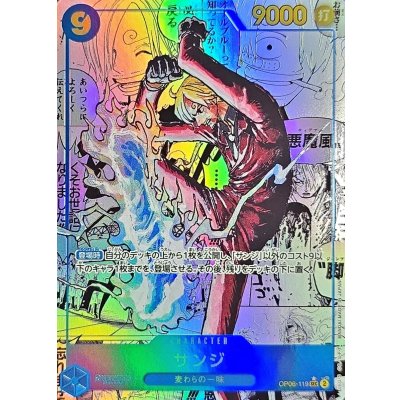 絵画、アートです。 サンジ(パラレル/漫画背景/漫画絵)【SEC/SP】{○OP06-119[PRB02