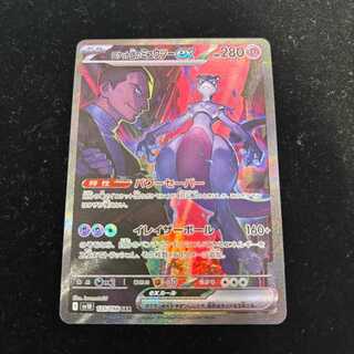 ミューツーSAR ミュウSARセット売り ミュウ sar」の激安通販 | magi