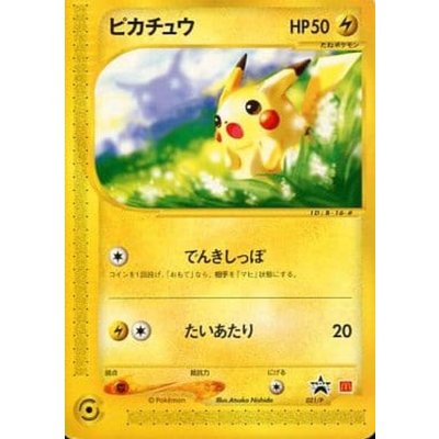 34◯◯ピカチュウ◆おたんじょうびピカチュウ◆油性マジック消しあと有◆旧裏◆経年 状態A-〕ピカチュウ【-】{032/131}