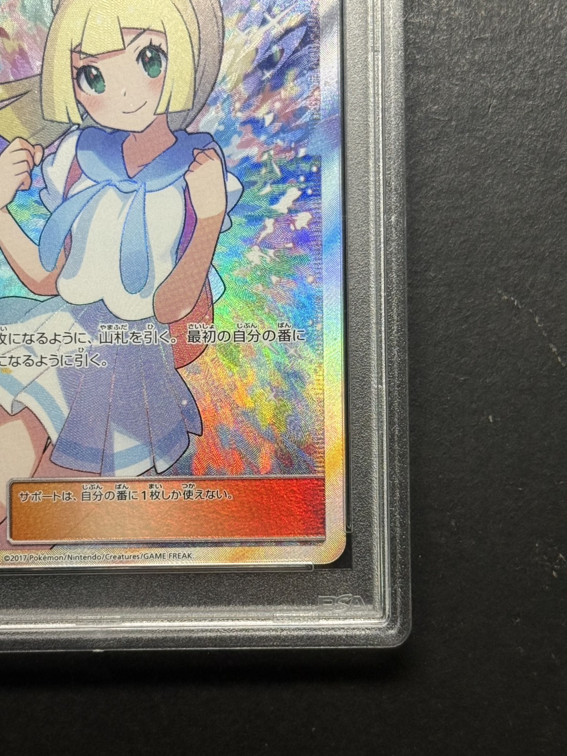リーリエ　ミラー　psa10 キリ番 世界4枚 がんば リーリエ sr psa8.5 - メルカリ