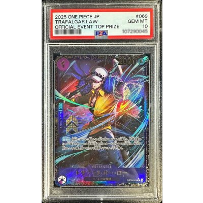 ドン!!カード(トラファルガー・ロー) PSA10 PSA10鑑定済〕トラファルガー・ロー(illust:Akanegumo)【R