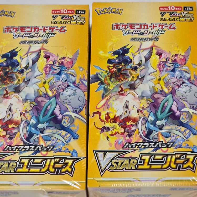 High Class Pack VSTAR Universe Unopened Box 2BOX