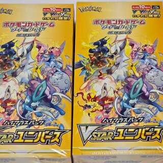 ポケモンカード　ハイクラスパック　　　Vstarユニバース2BOX Pokemon 【2パック】ポケモンカードゲーム ソード＆シールド